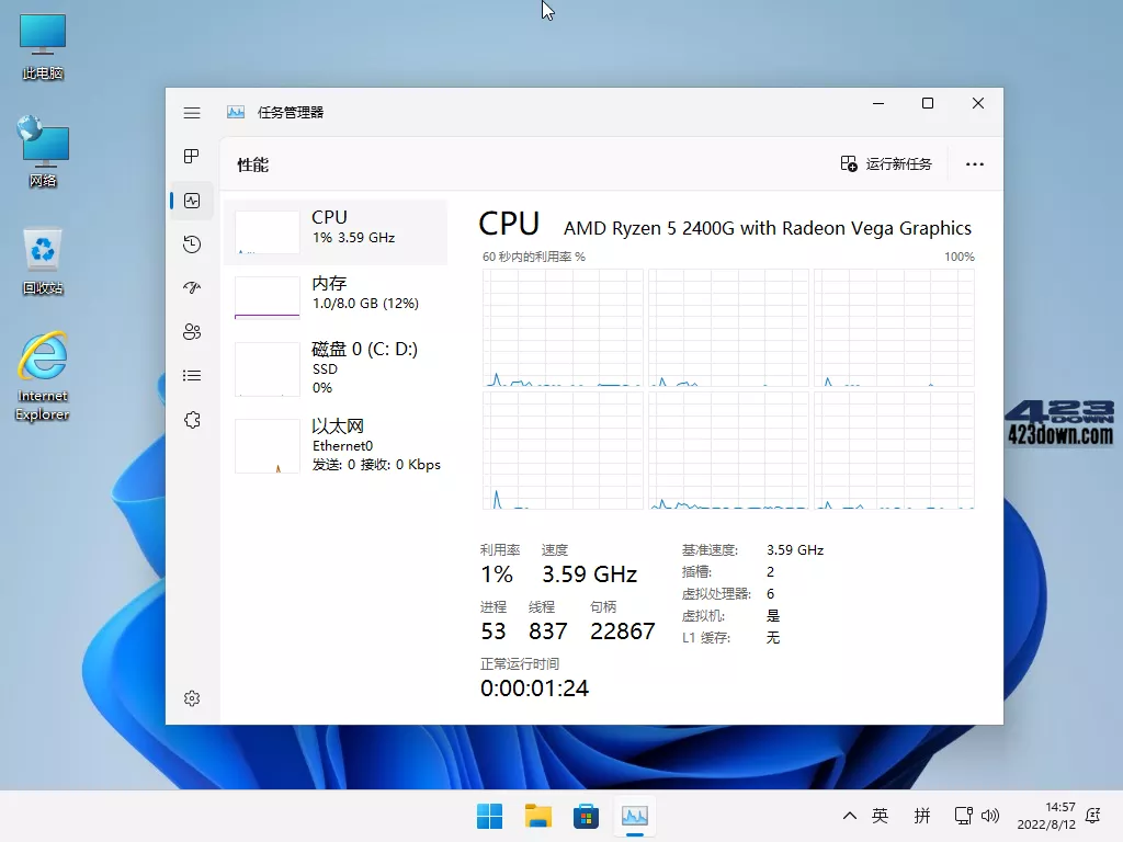 Win11 v23H2(22631.5549) 小修轻度精简版