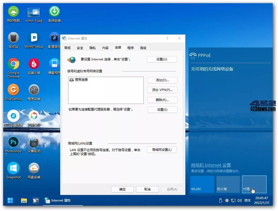 KUER Win11PE小内核多功能版(2022.08.01)