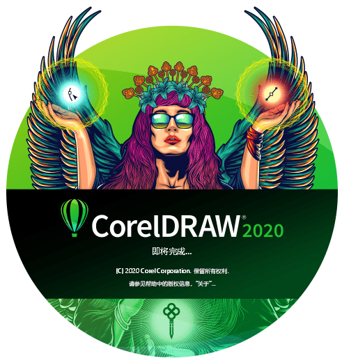 CorelDRAW 2020 (v22.2.0.532) 中文特别版
