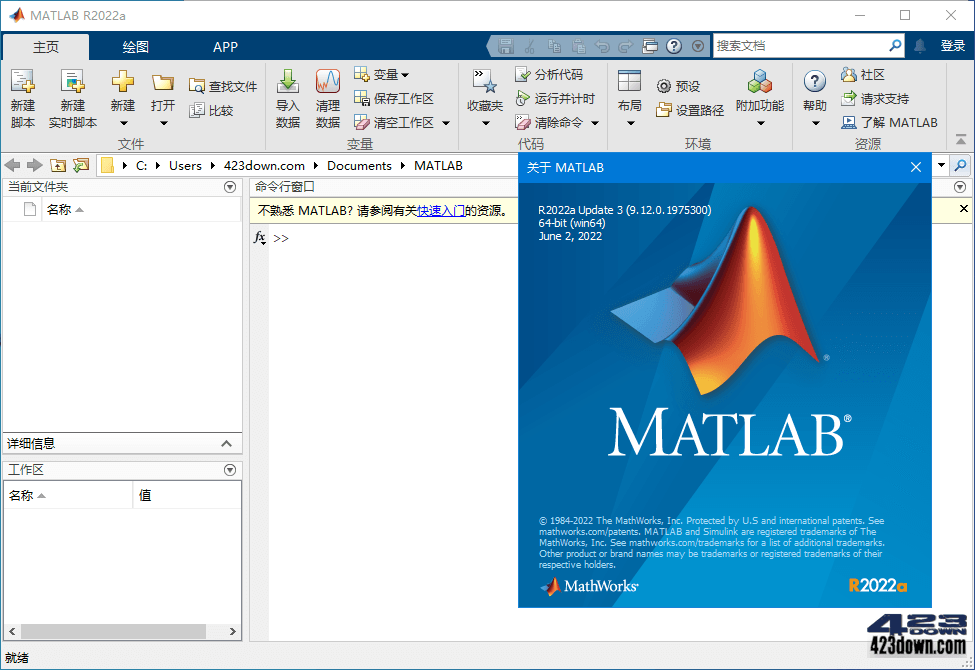 Mathworks Matlab R2022b(9.13.0) Crack
