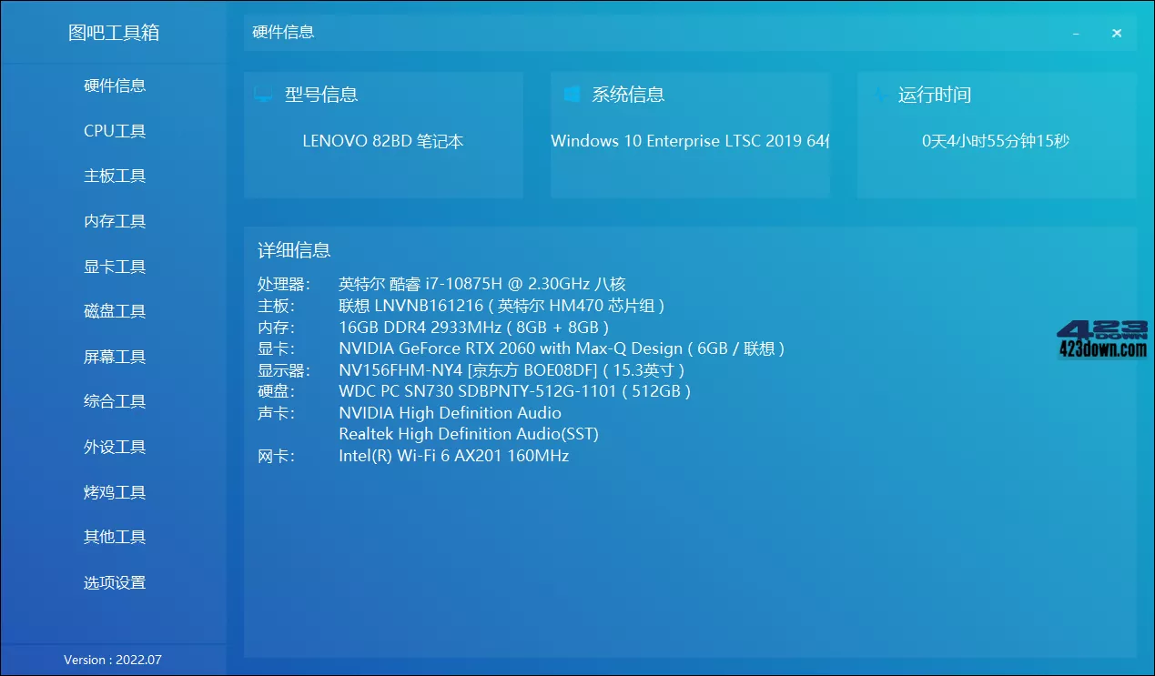 图吧工具箱(硬件检测工具箱)v2025.07 正式版