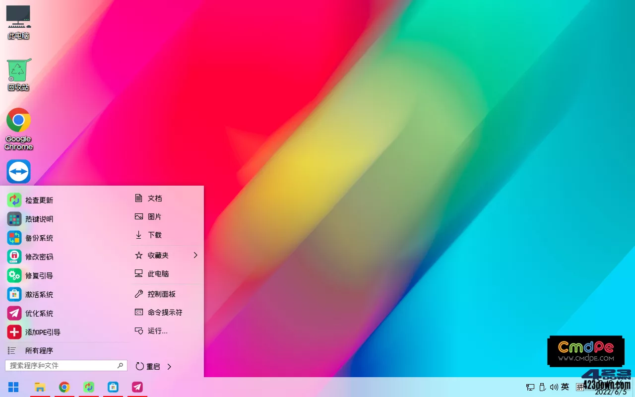 CMDPE系统_纯净可以上网的WINPE维护系统