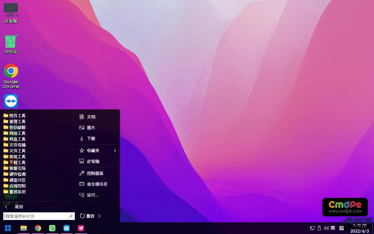 CMDPE系统_纯净可以上网的WINPE维护系统