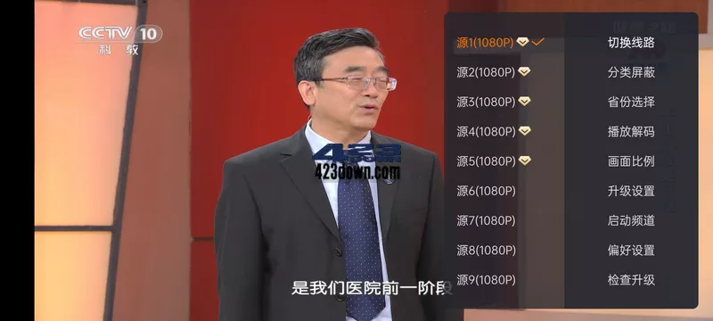 火星直播 v1.9.6 解锁VIP版_免费电视直播软件