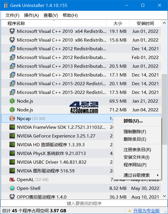 Geek Uninstaller(Geek卸载工具)v1.5.3.170
