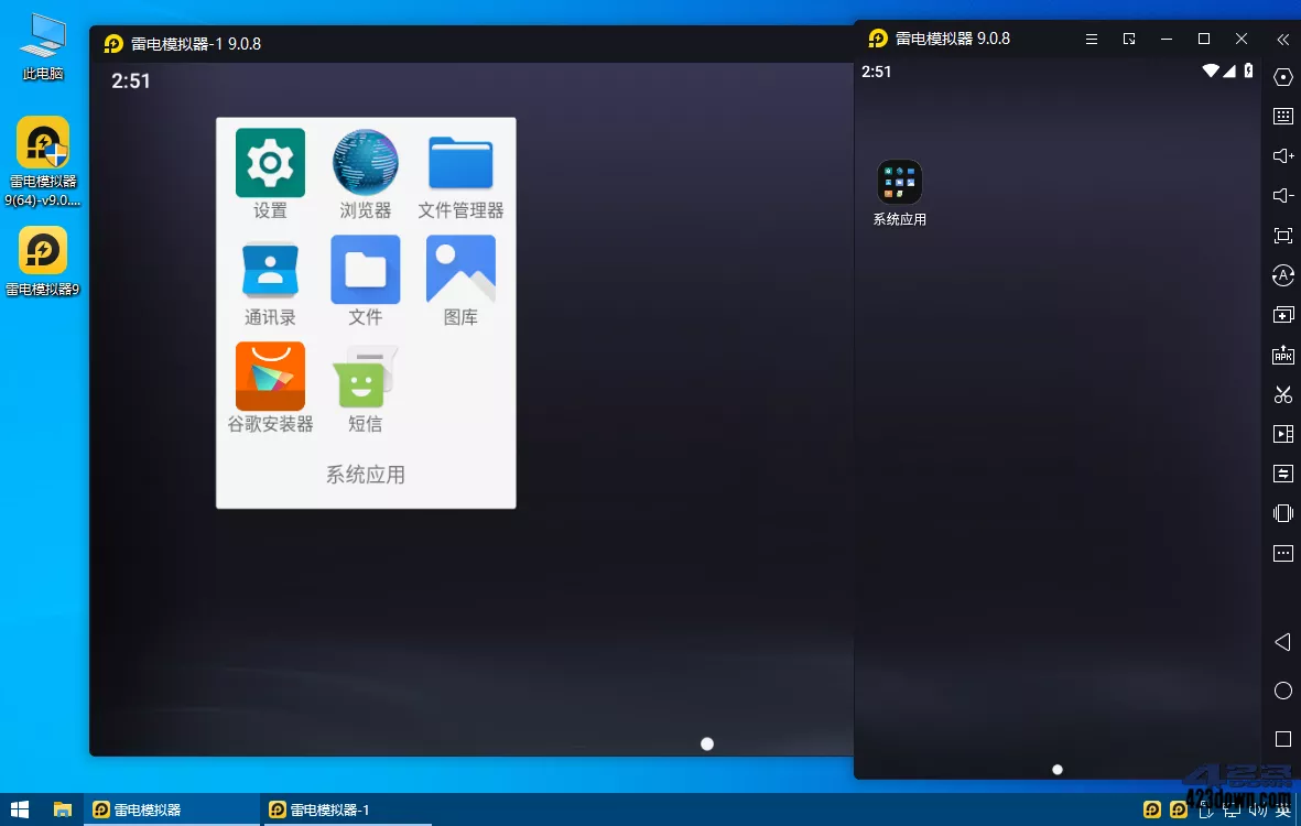 雷电模拟器9(64) v9.1.94.0 去广告绿色纯净版