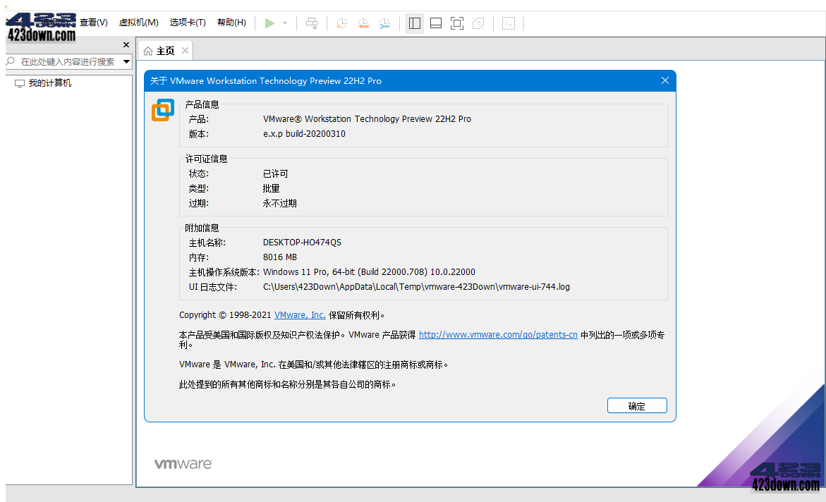 VMware Workstation Pro 25H2官方免费版