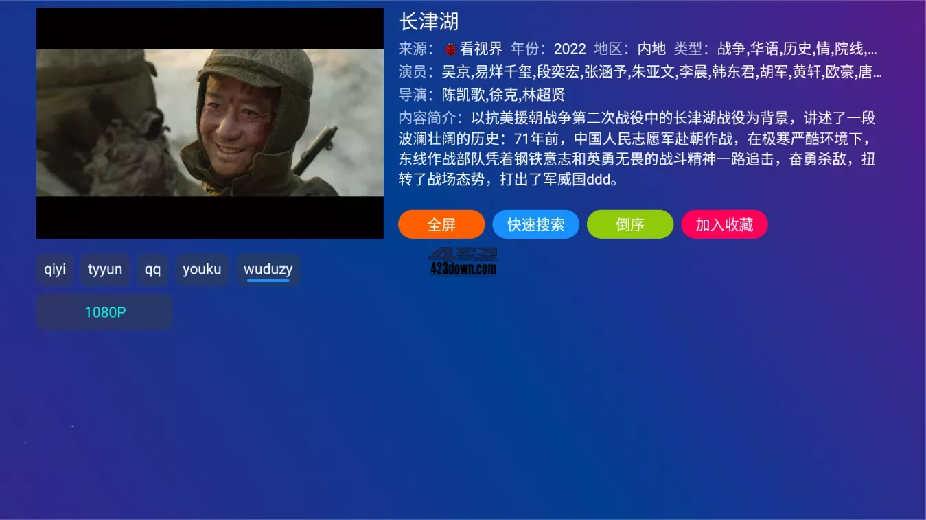 TV Box Pro v1.0.5 免费版_电视盒子影视软件