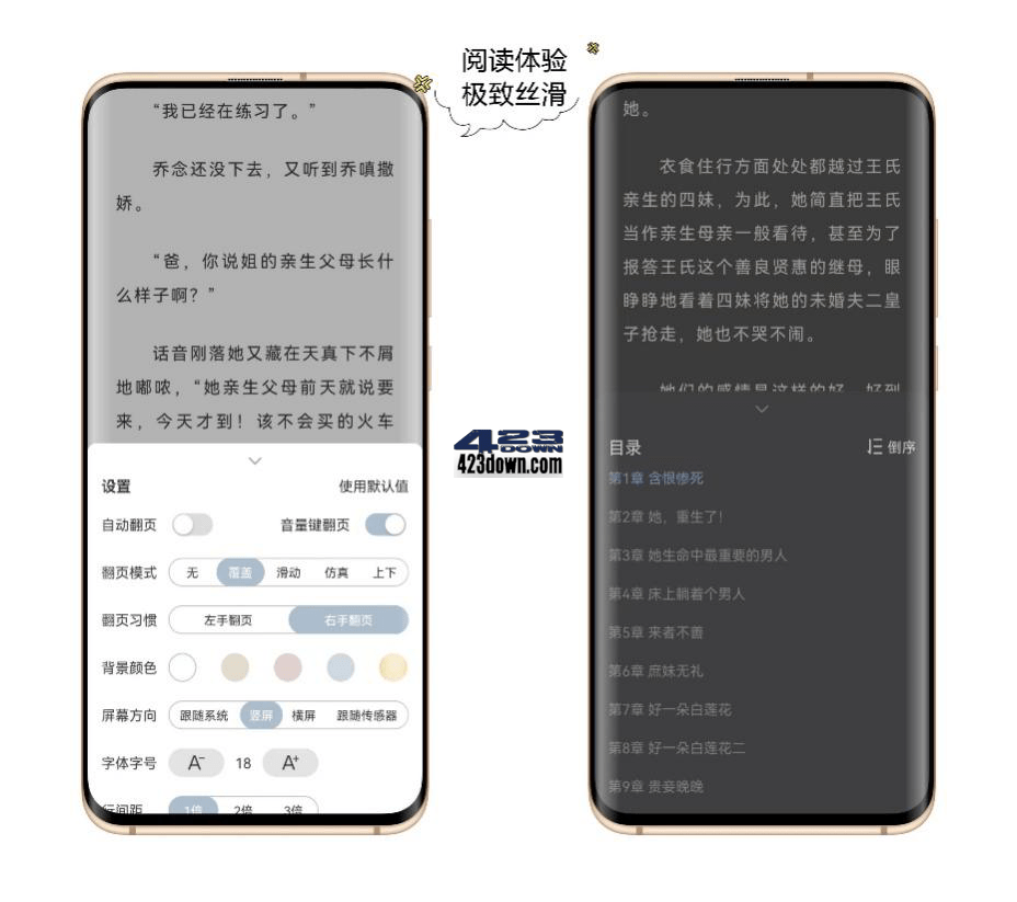 海猫小说APP(免费小说软件)v1.0.5纯净尊享版