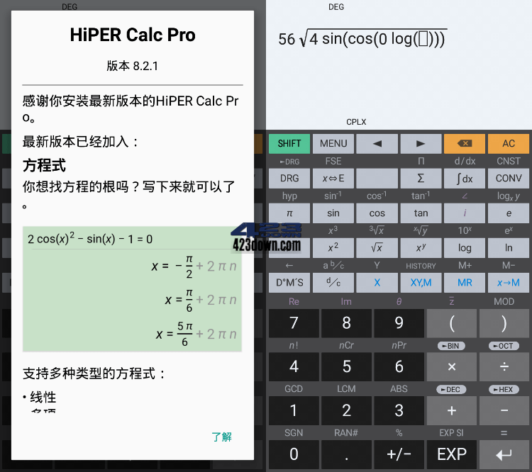 HiPER Calc Pro (艾泰计算器) v11.2.8 破解版