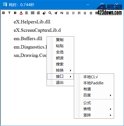 天若OCR文字识别本地版 v1.3.9.0 最新免费版
