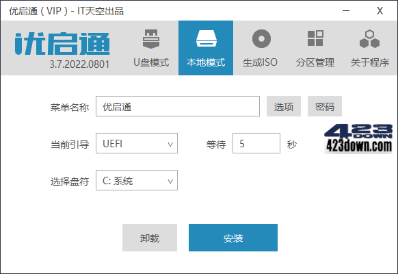 优启通VIP版(EasyU) v3.7.2025.0326 最新版