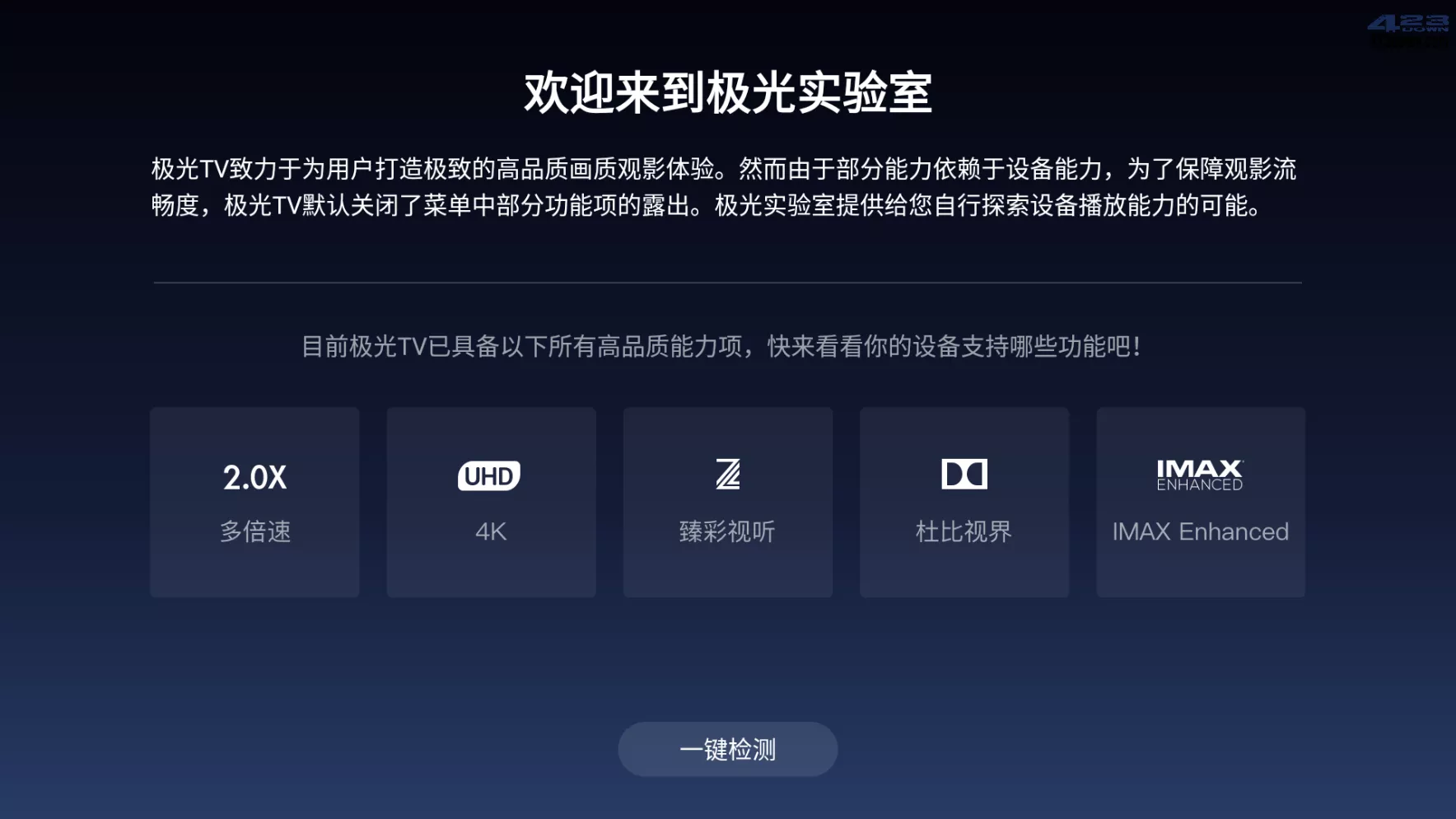 云视听极光极速版tv版11.6.2.30012 去广告版