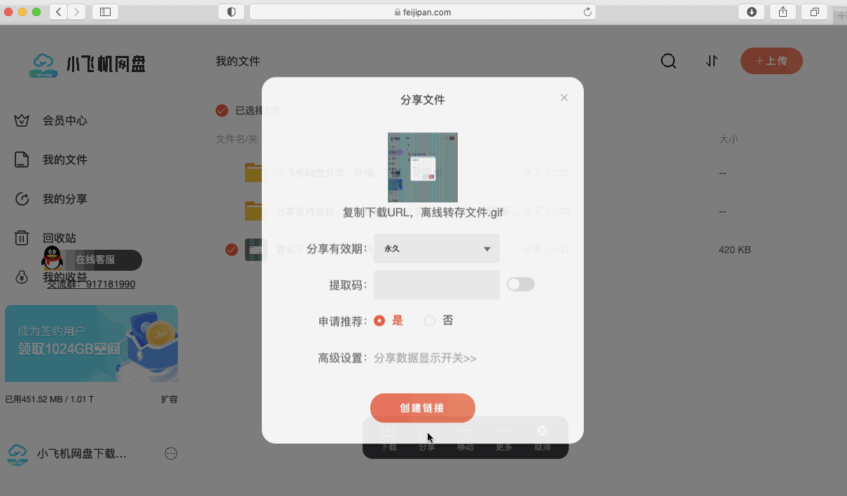 小飞机网盘免费领2T空间,海量资源库,满速下载