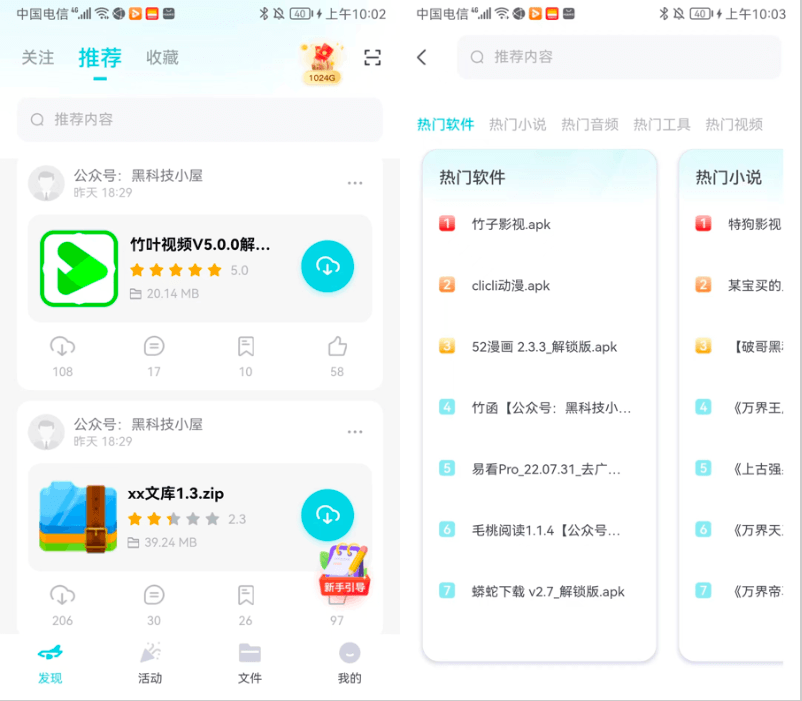 小飞机网盘免费领2T空间,海量资源库,满速下载