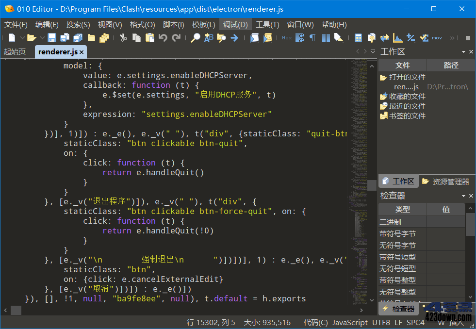 010 Editor编辑器破解版_v13.0.1_中文绿色版