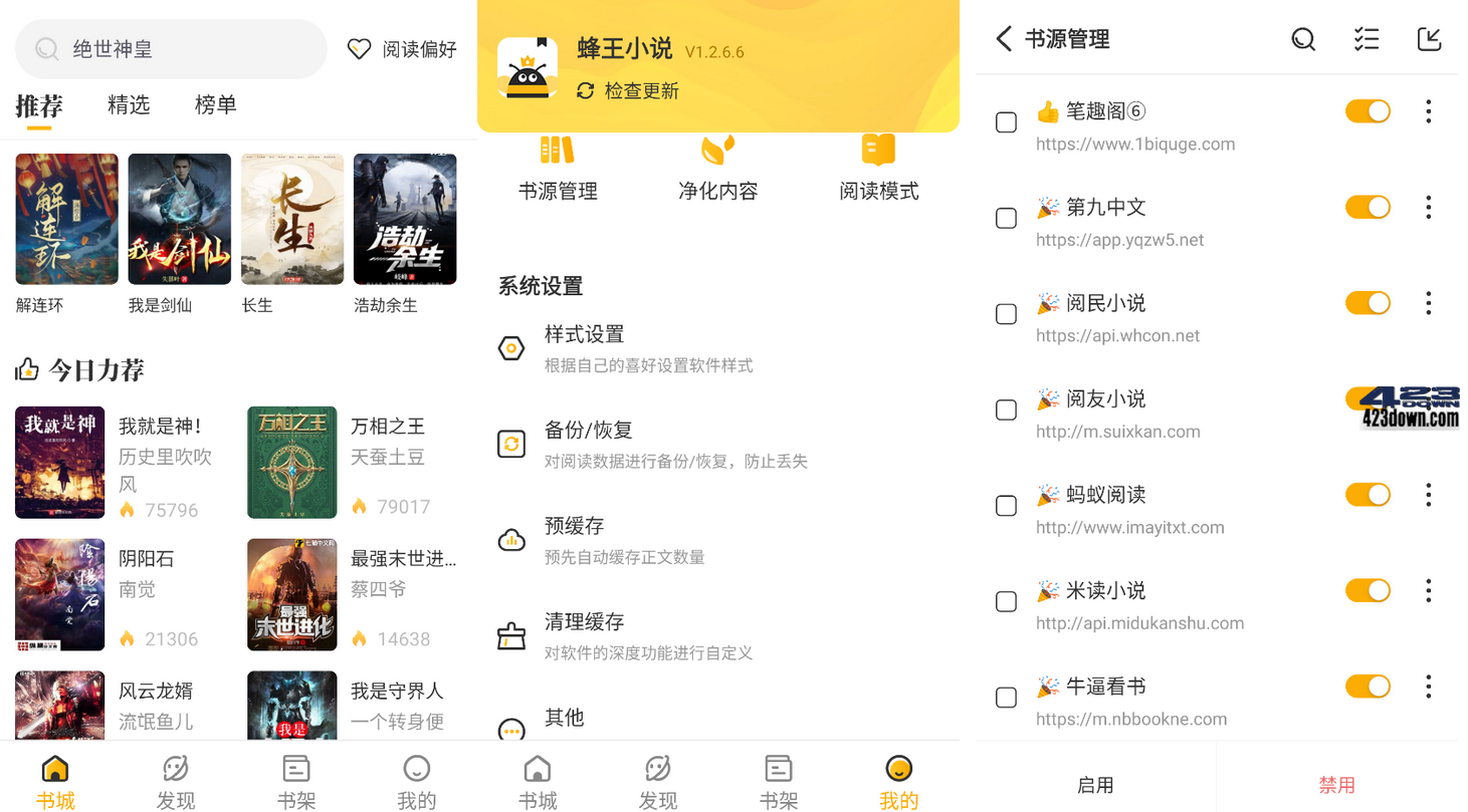 蜂王小说APP(最新小说软件)v1.2.7免费尊享版