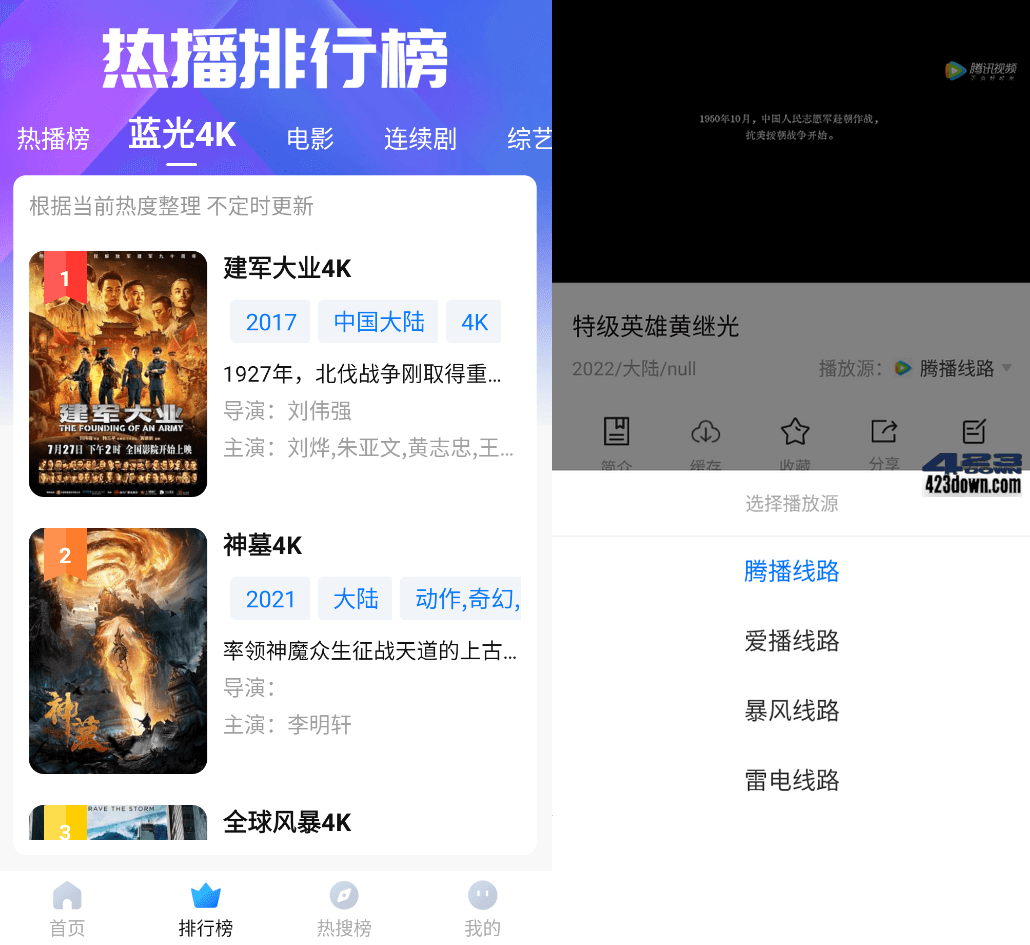 壁虎视频APP(安卓影视软件)v1.5.9 VIP破解版