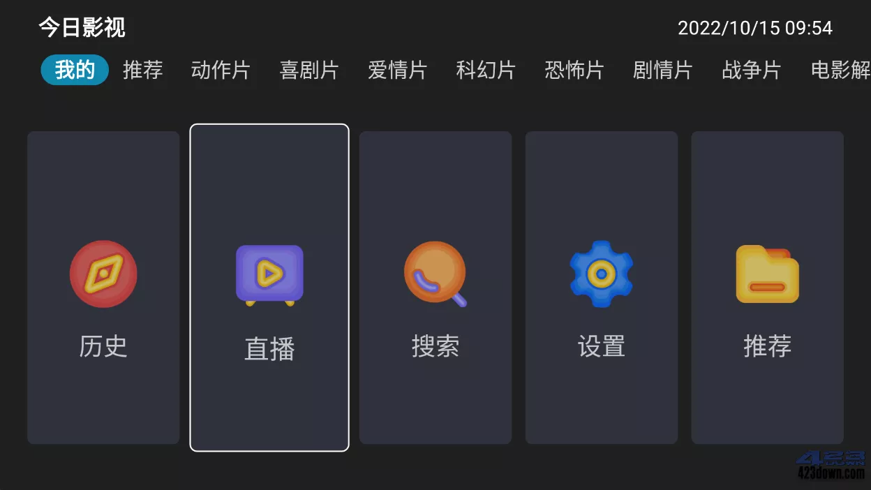 今日影视TV版(盒子影视软件) v4.5.5 去广告版