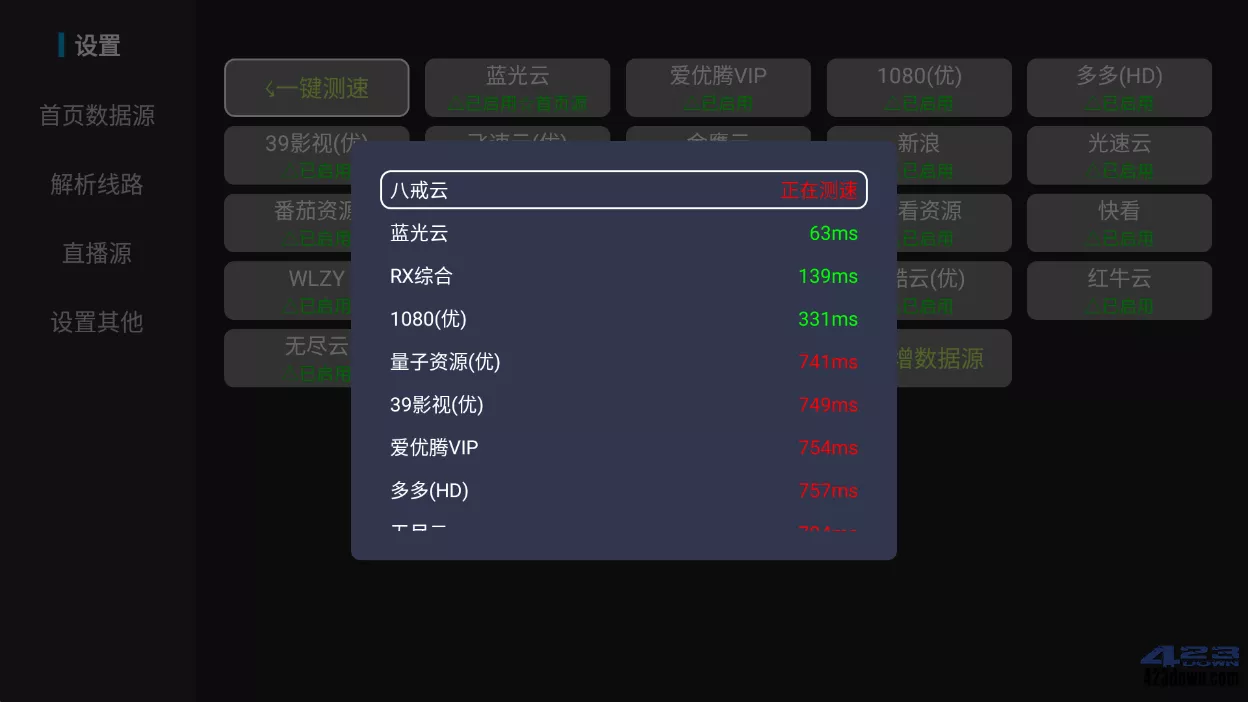 今日影视TV版(盒子影视软件) v4.5.5 去广告版