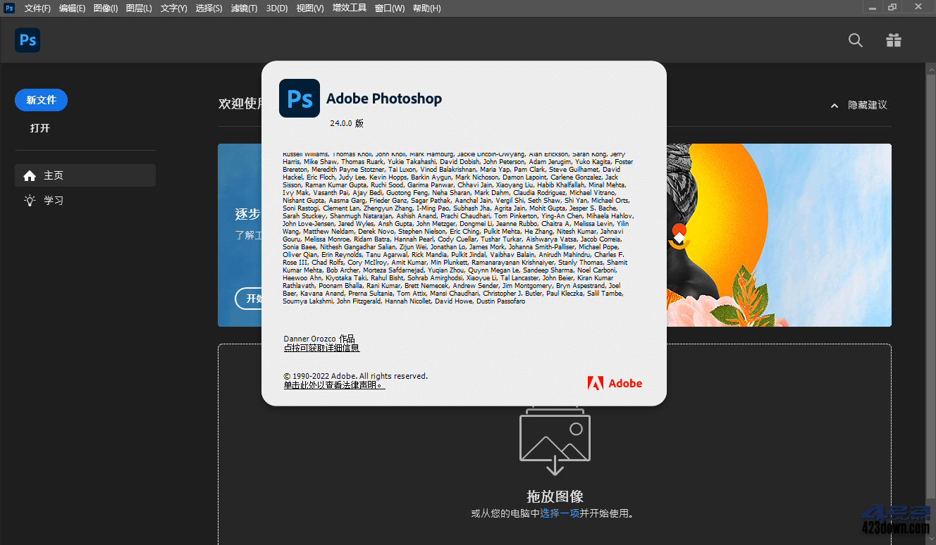 Adobe Photoshop2023 24.7.4.1251破解版