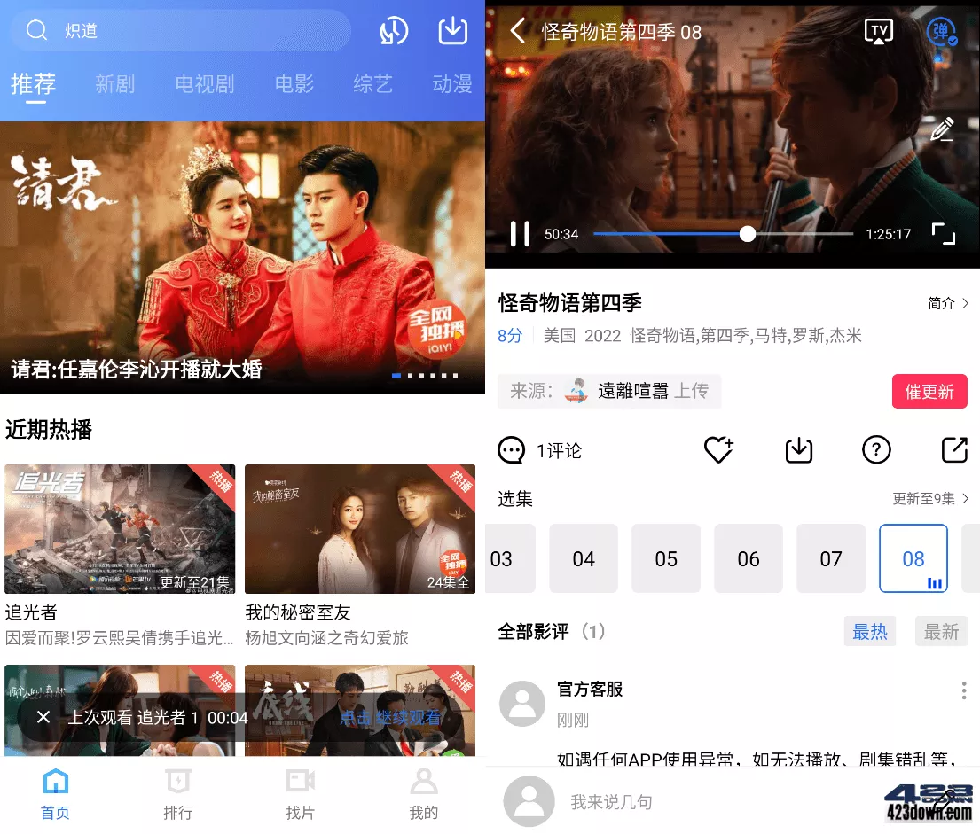 星星视频APP(安卓影视软件)v2.3.0.0去广告版