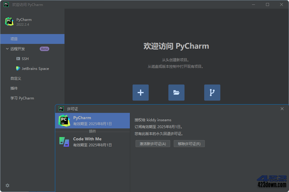 PyCharm2022中文激活版_v2022.3.3_正式版