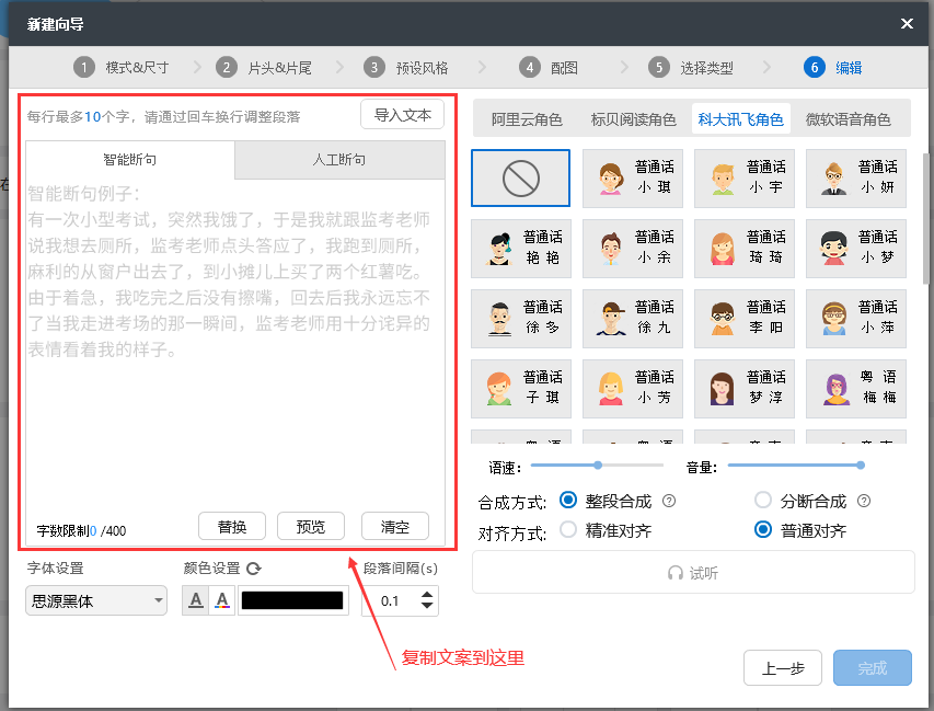 AI人工智能 + 万彩微影,高效创作自媒体短视频