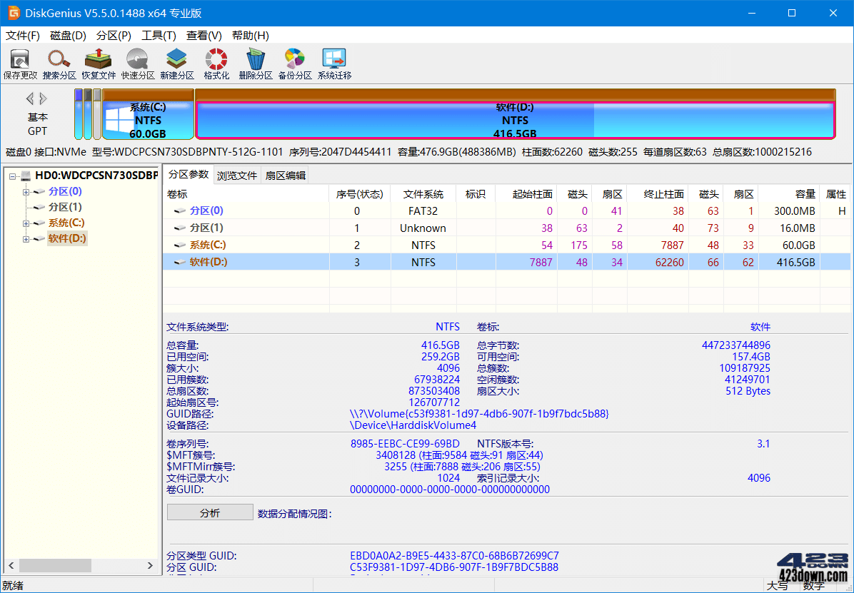 DiskGenius v6.0.1.1645汉化破解绿色单文件