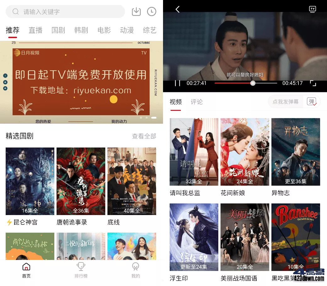 日月视频APP(安卓影视软件)v2.2.1.0去广告版