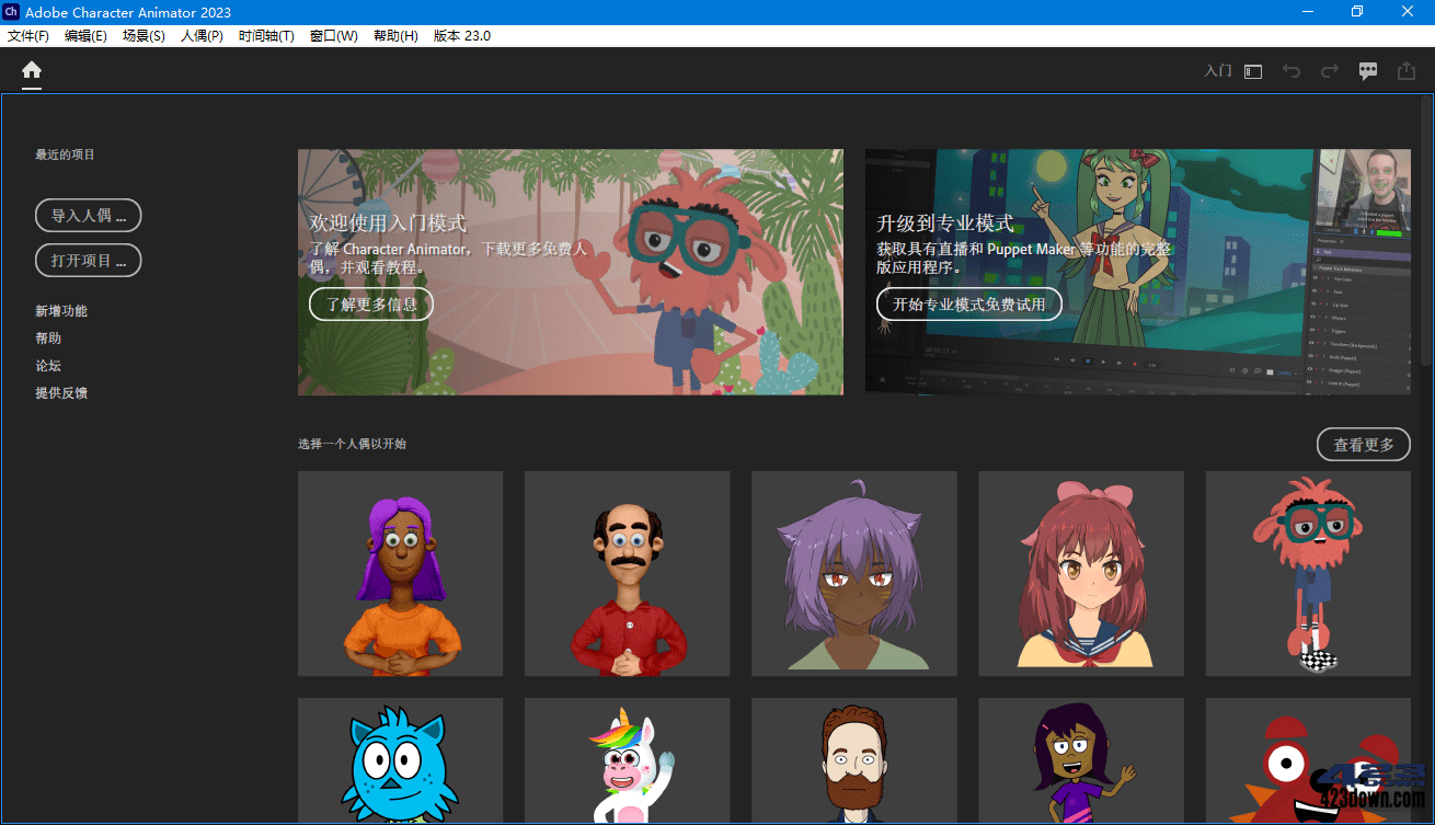 Character Animator 2024 (V24.6.0) 破解版