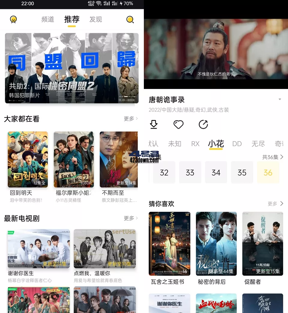 曲奇影视APP(安卓影视软件)v1.1.1.0去广告版