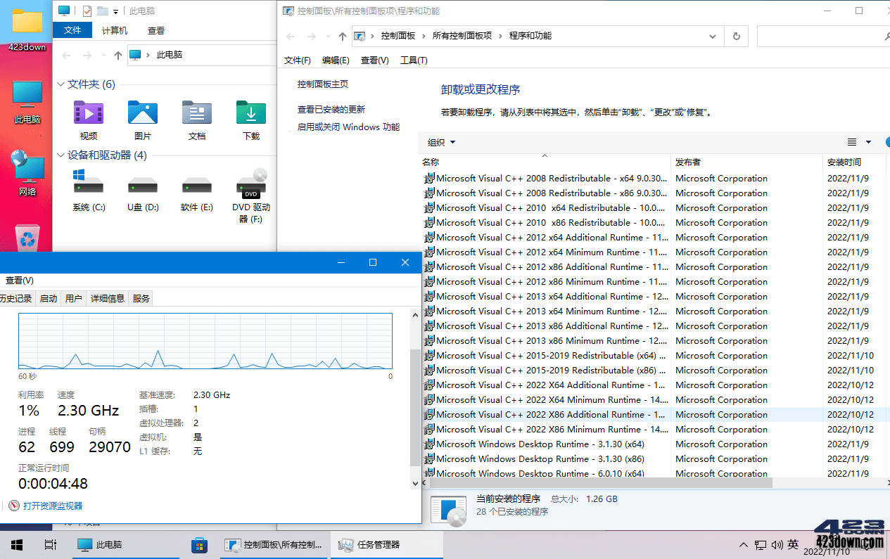 夜雨十三天Win10 22H2 19045.2311 精简版