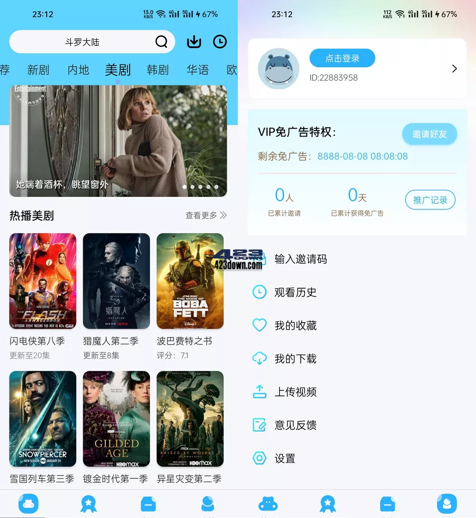 河马视频APP(安卓影视软件)v5.8.3.0去广告版