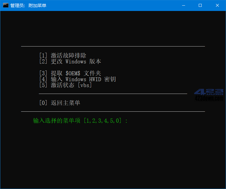 Microsoft激活脚本(MAS中文版) v3.8 汉化版
