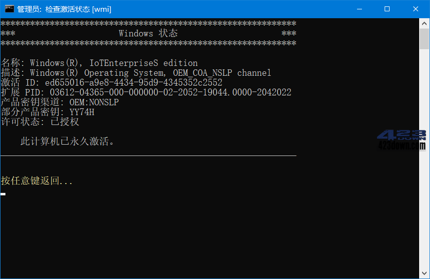 Microsoft激活脚本(MAS中文版) v3.8 汉化版