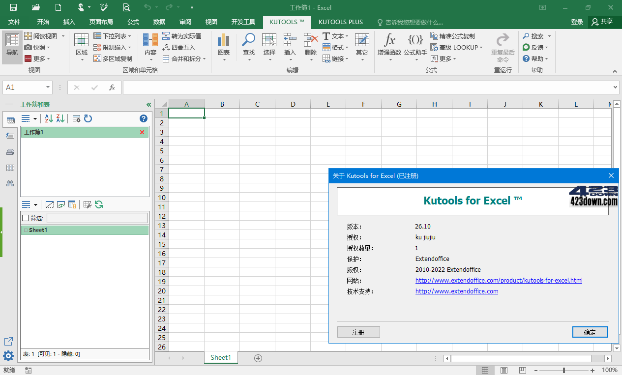 Kutools_for_Excel(Excel插件工具箱) v26.10