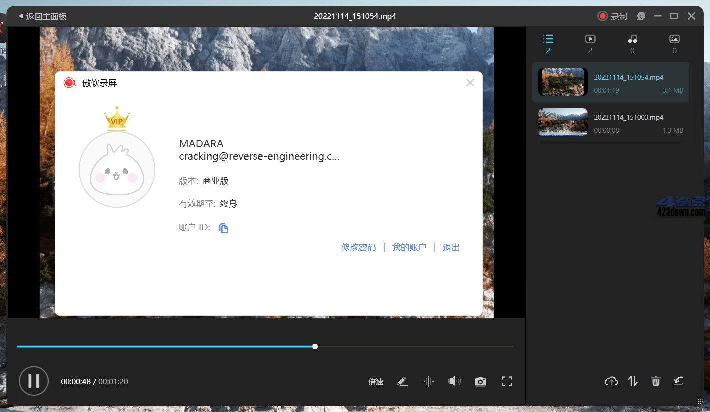 傲软录屏(ApowerREC)v1.8.3.1.0 中文破解版