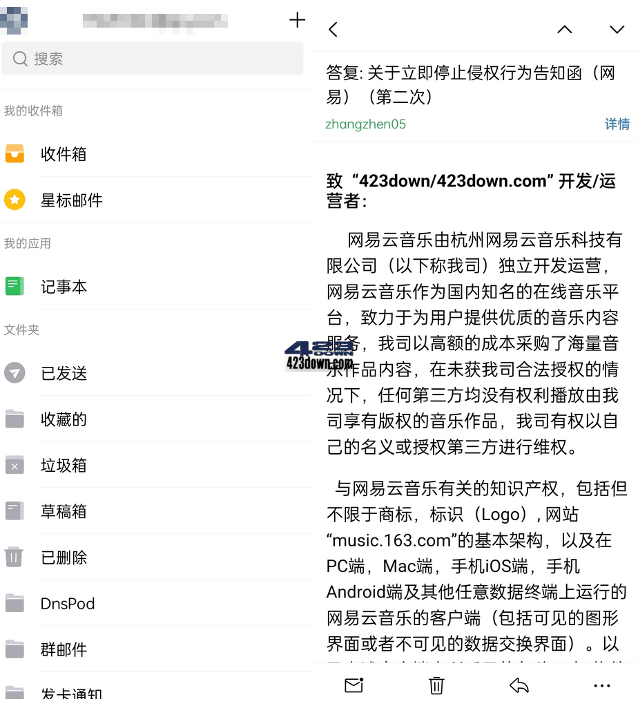 QQ邮箱APP(谷歌版)7.0.0 安卓QQ邮箱纯净版