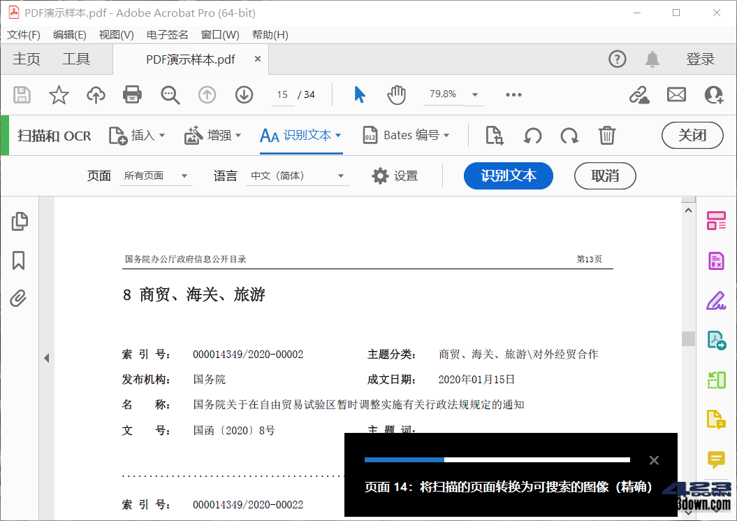 Acrobat Pro DC2025.001.20997绿色便携版