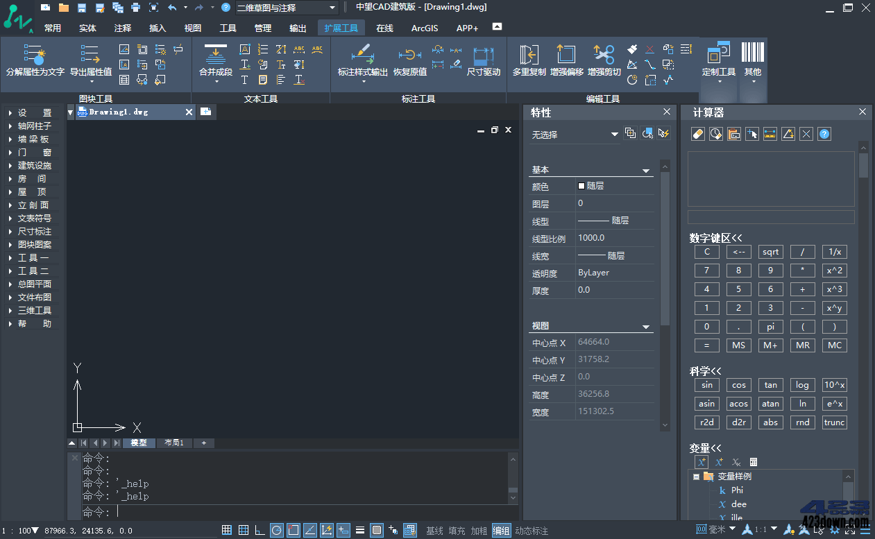 中望CAD建筑版2023 SP2最新简体中文破解版