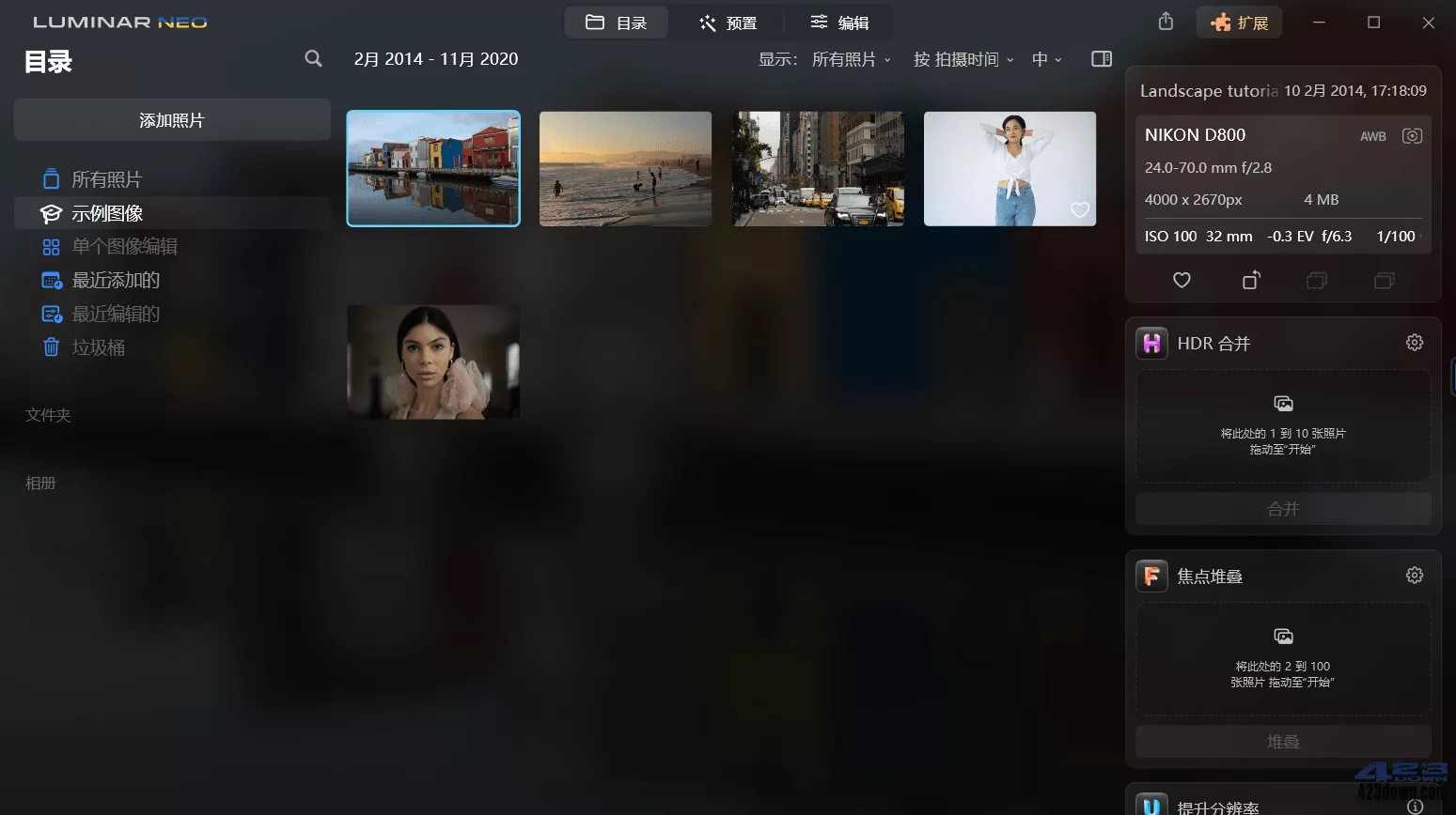Luminar Neo中文破解版 v1.26.0 绿色便携版