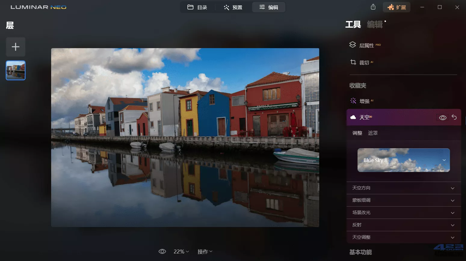 Luminar Neo中文破解版 v1.26.0 绿色便携版