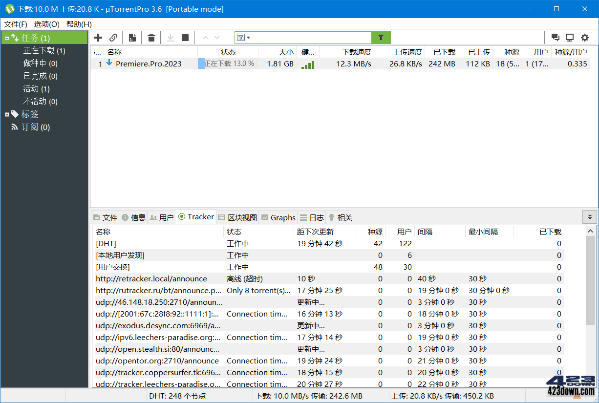 uTorrent PRO v3.6.0.47228 去除广告绿色版