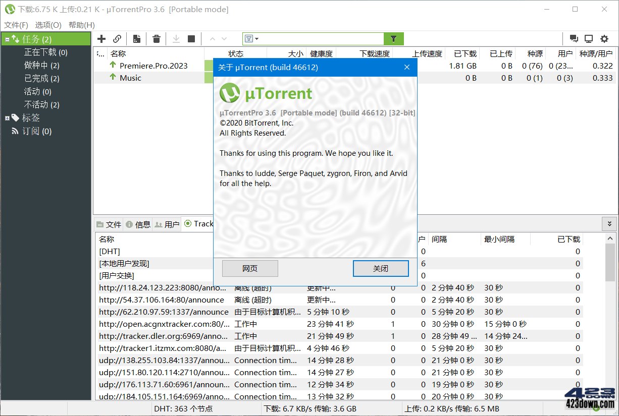 uTorrent PRO v3.6.0.47228 去除广告绿色版