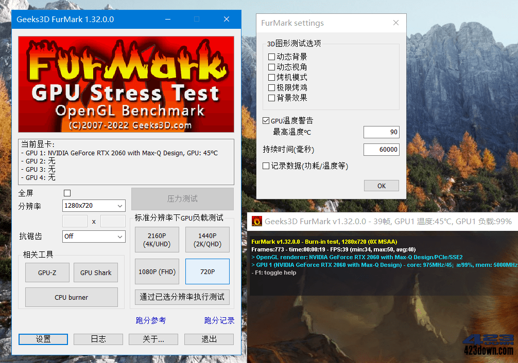 FurMark中文版(显卡压力测试烤机软件)v1.39