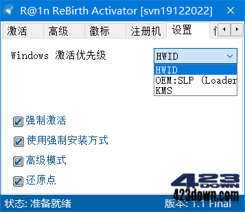 R@1n ReBirth中文版(ReBirth激活工具)1.10