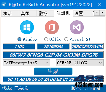R@1n ReBirth中文版(ReBirth激活工具)1.10