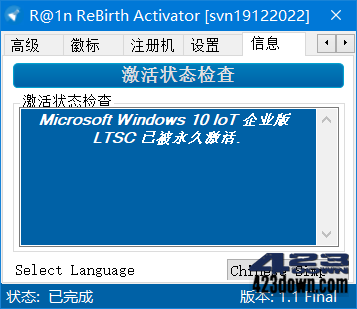 R@1n ReBirth中文版(ReBirth激活工具)1.10