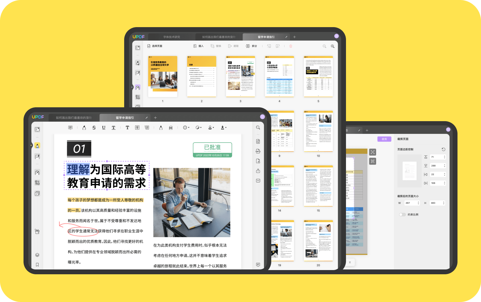 UPDF—高颜实力派编辑器_办公学习必入神器